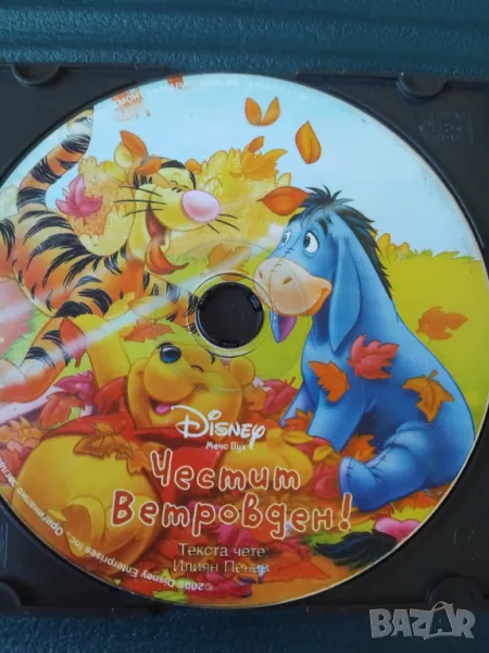 Мечо Пух Disney - Честит ветровден - оригинален филм анимация, снимка 1