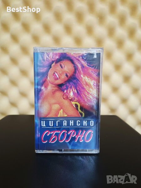 Циганско - Сборно, снимка 1