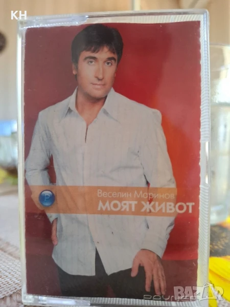 ВЕСЕЛИН МАРИНОВ-МОЯТ ЖИВОТ, снимка 1