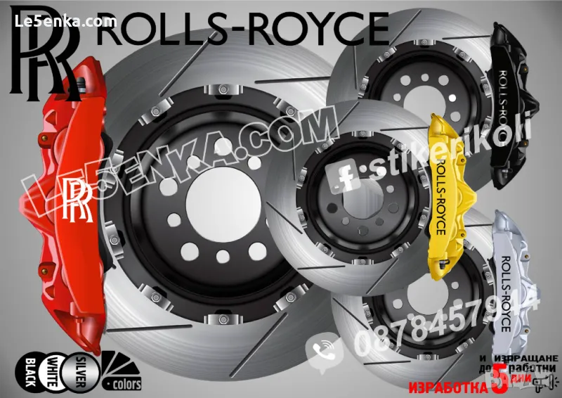 Rolls-Royce надписи за капаци на спирачни апарати стикери , снимка 1
