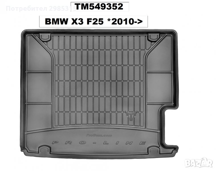СТЕЛКИ за BMW X3 F25 2010-2017, снимка 1