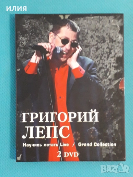 Чёрный Обелиск,Лепс,Любэ,Ария/Кипелов/Король И Шут,ДДТ,ДиДюЛя,Земфира,Мастер-DVD Video, снимка 1