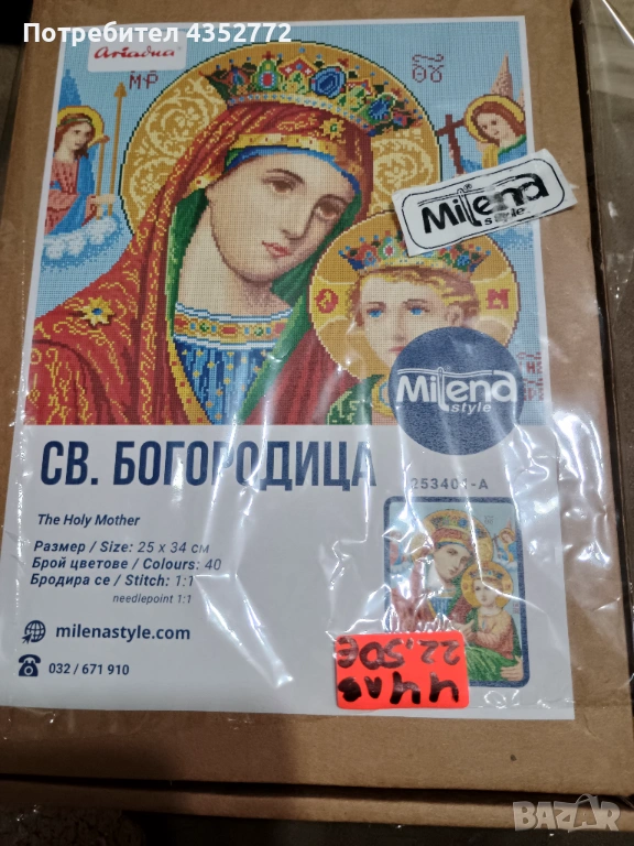 Гоблен Се. Богородица, снимка 1