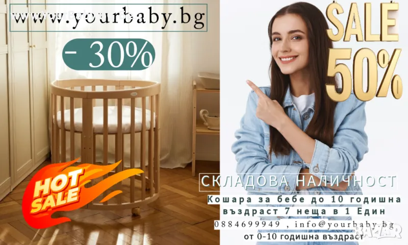 ПОСЛЕДНО НАМАЛЕНИЕ ‼️ -30% ‼️ 🚨  ✨ ТОП ЦЕНА + БЕЗПЛАТНА ДОСТАВКА + МАТРАЦИ & ВСИЧКО НЕОБХОДИМО, снимка 1