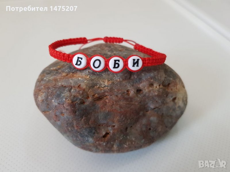 Гривни с имена по поръчка , снимка 1