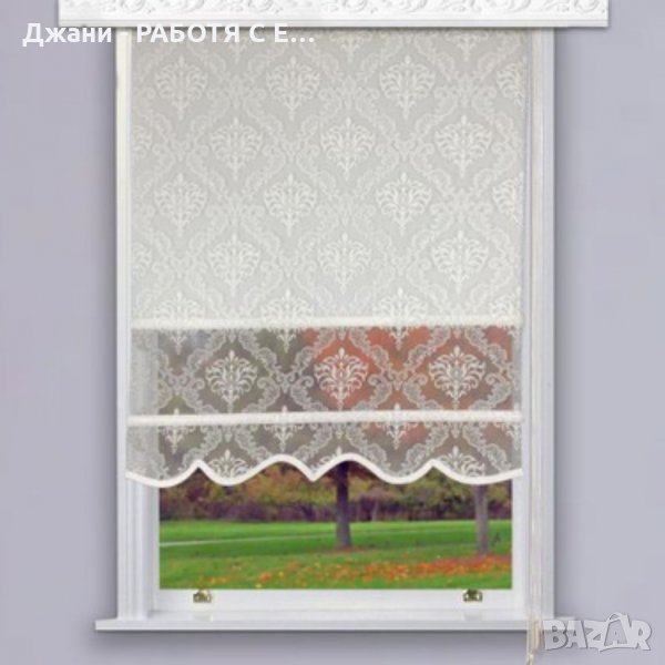 Щори ''Ден и Нощ'' 🌙🌃🌈, снимка 1