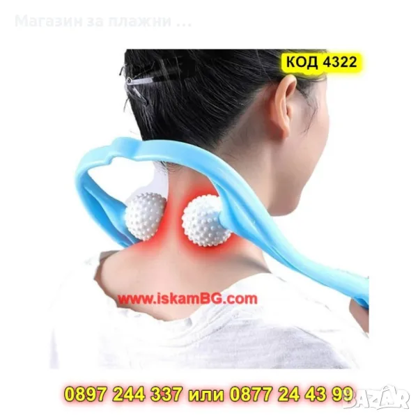 Масажор за врат - КОД 4322, снимка 1