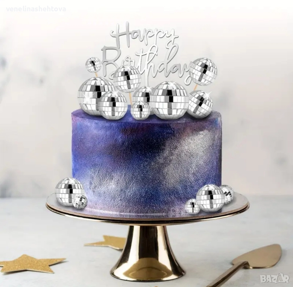 13 броя огледални диско топки на клечка със сребрист топер Happy birthday декорация на торта , снимка 1