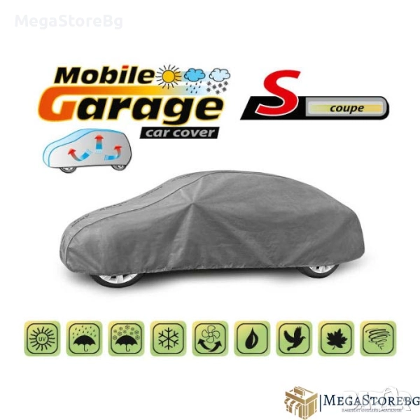 Покривало Kegel серия Mobile Garage размер S сиво за купе, снимка 1
