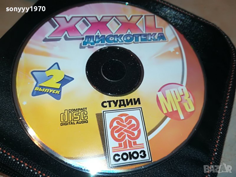 XXXL ДИСКОТЕКА MP3 руски диск 2102231117, снимка 1
