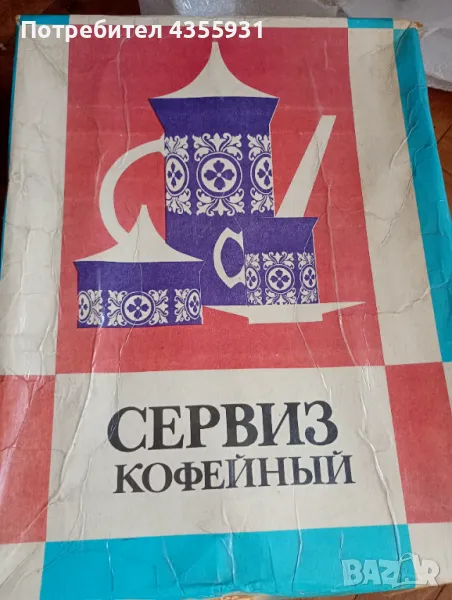 СССР стар детски комплект стара играчка руска играчка сервиз , снимка 1