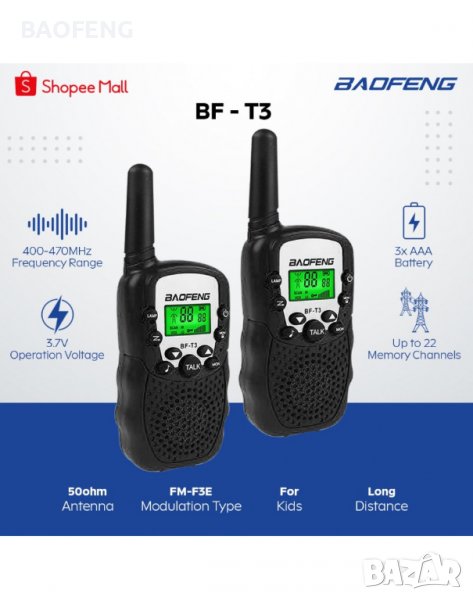 !Нови до 5 км 22 канала BAOFENG BF-T3 Промоция Комплект 2бр. Радиостанции Уоки Токи, Led индикация , снимка 1