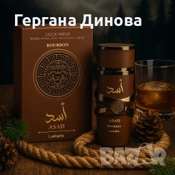 Парфюм Lattafa Asad Bourbon – Eau de Parfum 100 мл, снимка 1