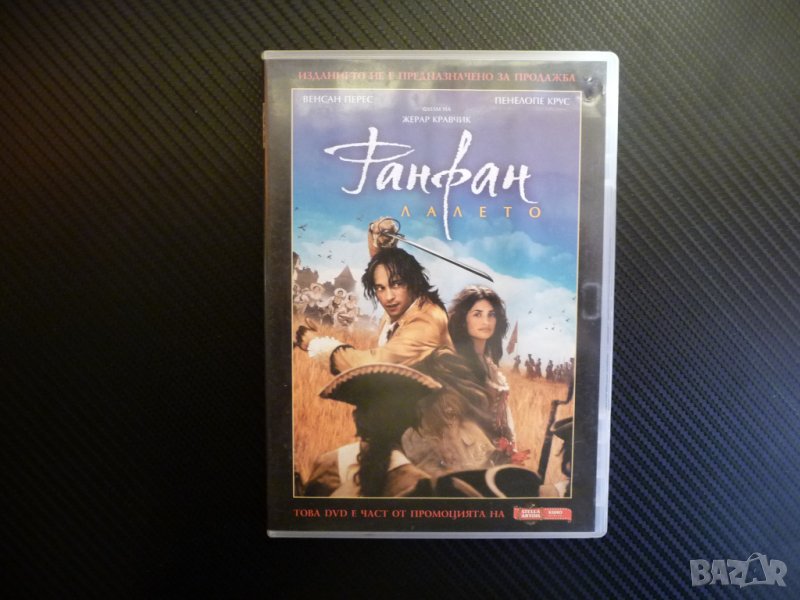 Фанфан Лалето приключенски филм DVD шпаги дуел Франция      , снимка 1