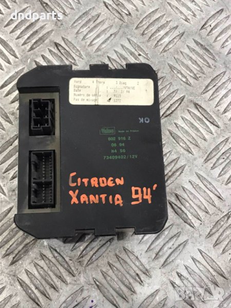 Модул Citroen Xantia,1994г., снимка 1