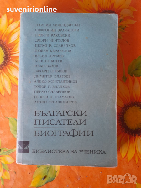 Книги, снимка 1