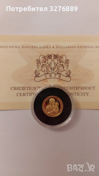 20 лева, 2011 г. Богородица Пътеводителка, снимка 1