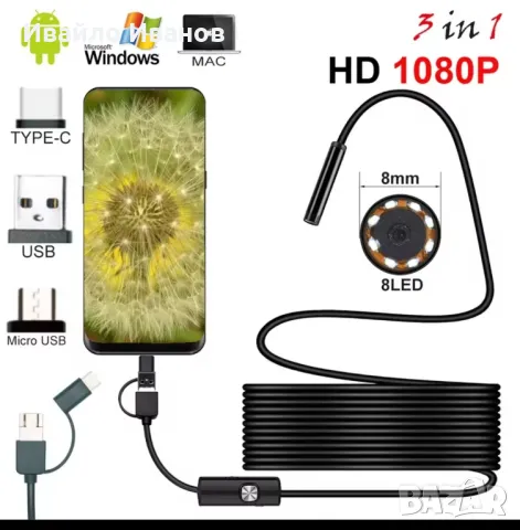 водоустойчива ендоскопска камера с лед светлина за type-c ,microUSB, USB-A