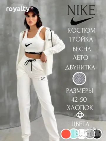 Nike дамски комплект от три части Различни цветове , снимка 15 - Комплекти - 49824468