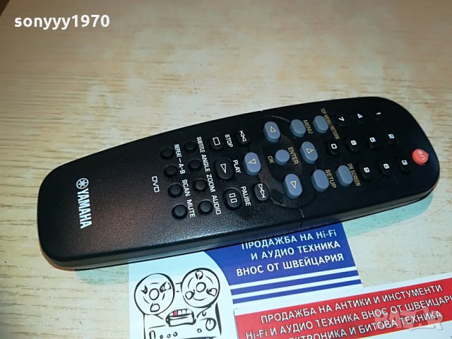 yamaha dvd remote, снимка 1 - Дистанционни - 28642333