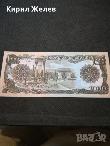 Банкнота Авганистан - 13000, снимка 4 - Нумизматика и бонистика - 28110861