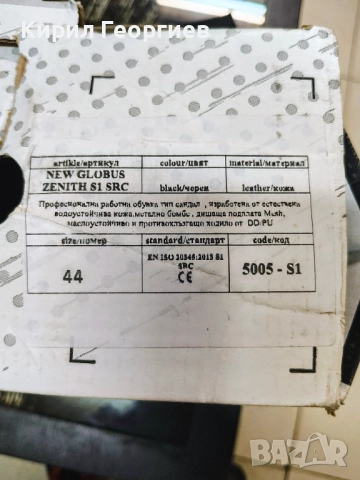 Чисто нови работни обувки, снимка 2 - Други - 51783683