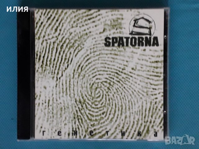Spatorna – 2006 - Генетика (Alternative Rock,Nu Metal), снимка 1 - CD дискове - 43744974