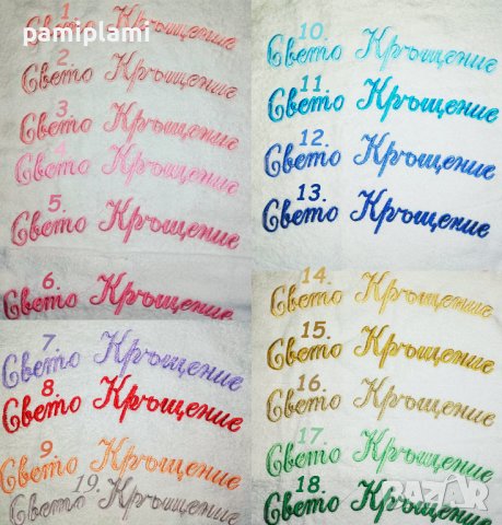 Комплект за КРЪЩЕНЕ 9 части, снимка 6 - Комплекти за бебе - 37299074