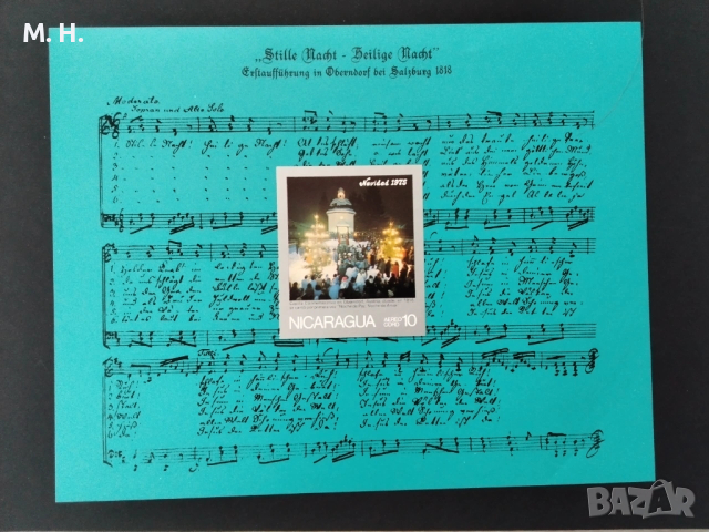 Никарагуа 1975