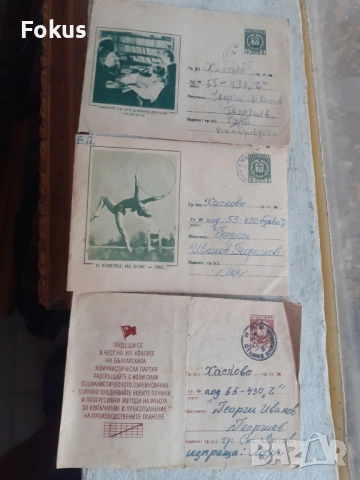 Лот 3 - стари писма с пликове