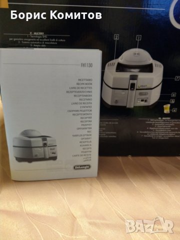 Фритюрник МУЛТИКУКЪР DeLonghi FH1130/1 1350W, снимка 5 - Фритюрници - 35515464