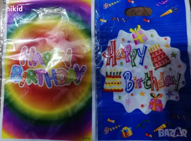 Happy Birthday 10 бр торбички за сладки подарък рожден ден парти
