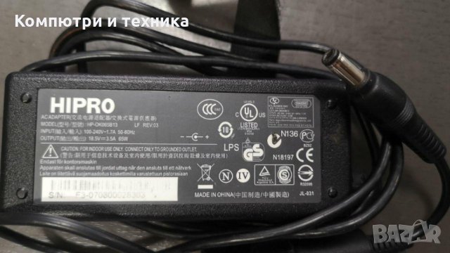 Адаптер Hipro 65W 18.5V