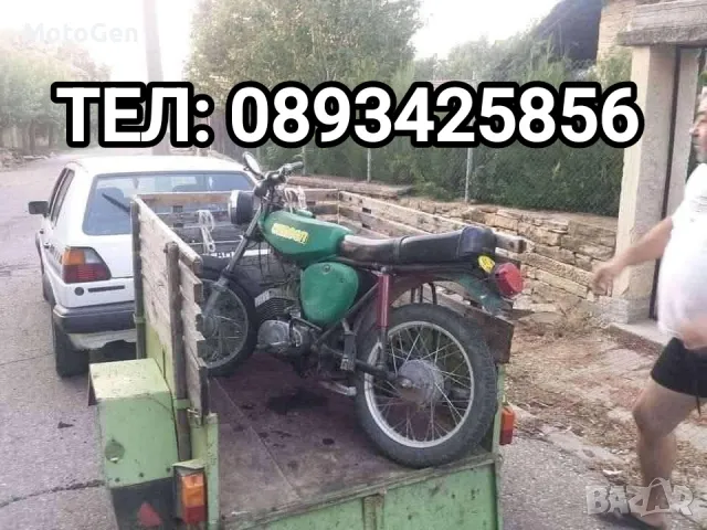 Търся Симсон/Simson и други мотоциклети