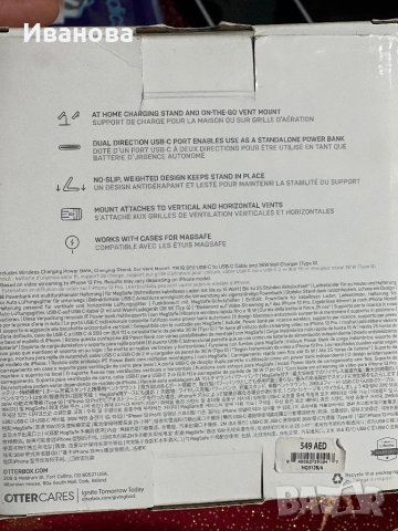 Преносима батерия с магнитно/кабелно зареждане (MagSafe), снимка 4 - Оригинални батерии - 52918769