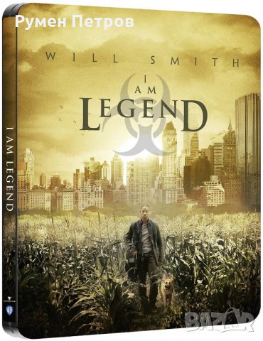 Нов 4К+блу рей стилбук АЗ СЪМ ЛЕГЕНДА - 4K Steelbook I AM LEGEND