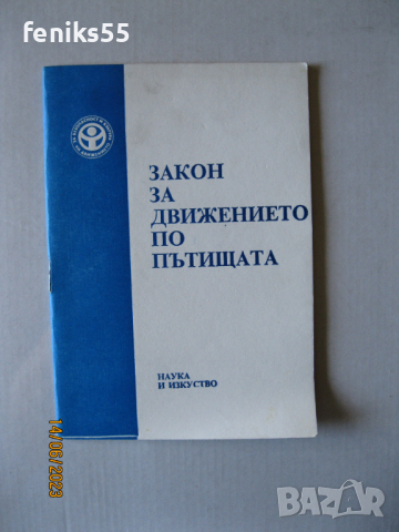 Тестове за водачи на МПС, снимка 3 - Специализирана литература - 39595219