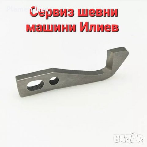 Нож за оверлог Pfaff Пфафф в Резервни части за машини в гр. Плевен ...