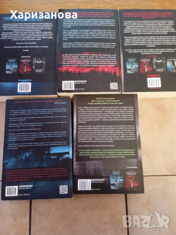 Поредицата на Коуди Макфейдън , снимка 2 - Художествена литература - 52890296