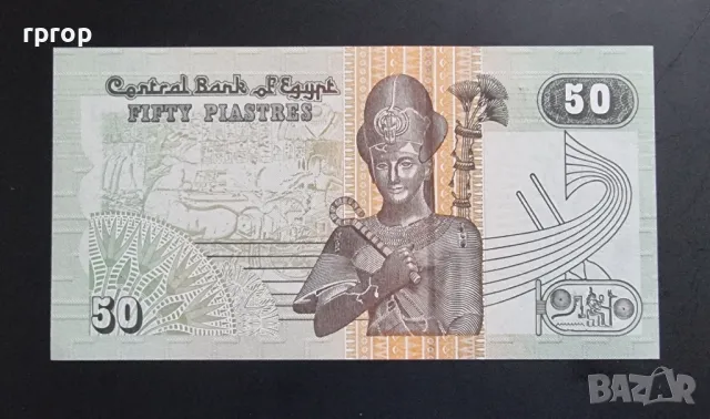 

Египет.
50 пиастъра
2006 - 2022 година.
UNC., снимка 1