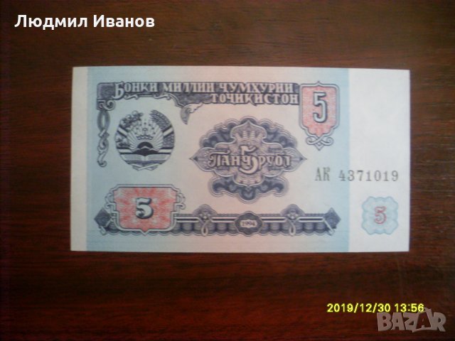 Таджикистан 5 рубли 1994, снимка 1 - Нумизматика и бонистика - 27488416