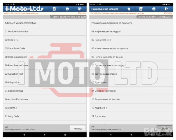 Launch ThinkDiag 2 CAN FD + XPRO5 Лиценз с всички марки + ресет функции, снимка 9 - Аксесоари и консумативи - 47609298