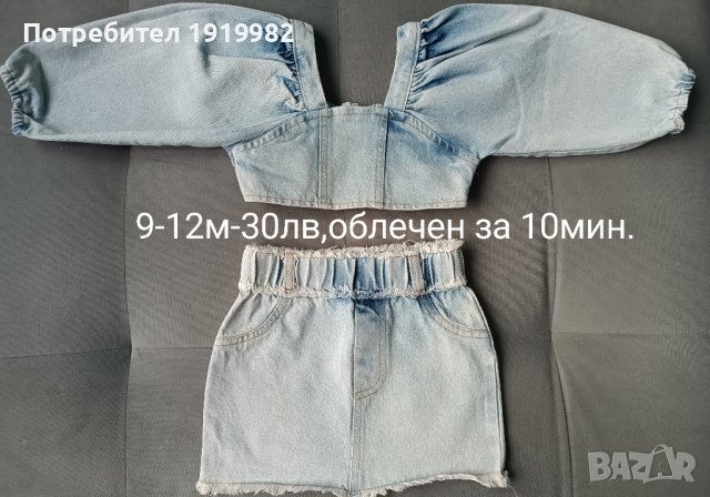 Дънков комплект(пола,блуза)