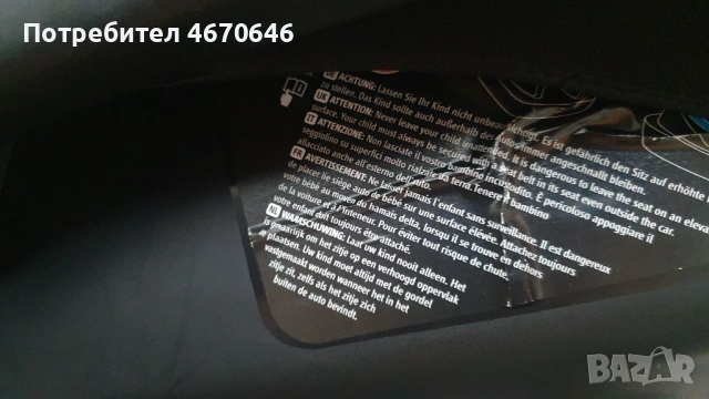 Столче за кола кошница VENICCI, снимка 6 - Столчета за кола и колело - 53515632