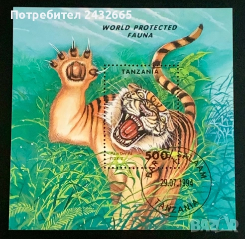 2746. Танзания 1994 - “ Фауна. Защитени видове : Тигър.  ”, СТО