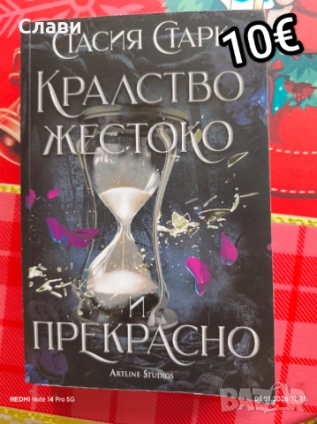 Фентъзи , снимка 2 - Художествена литература - 53066715