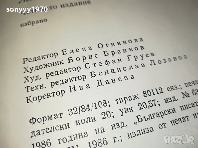 ЕМИЛ КОРАЛОВ НЕСПОКОЕН ЛЕТОПИС-КНИГА 2401231720, снимка 9 - Други - 39420759