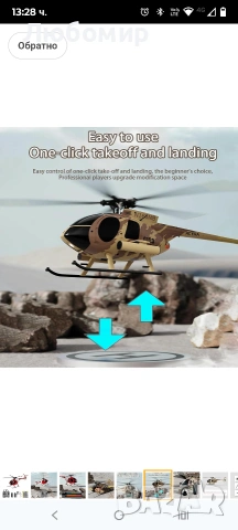 C189 Хеликоптер с дистанционно управление, 2.4G 6CH UAV 1:28 Безчетков мотор RC хеликоптер с едно , снимка 9 - Влакчета, самолети, хеликоптери - 53535262