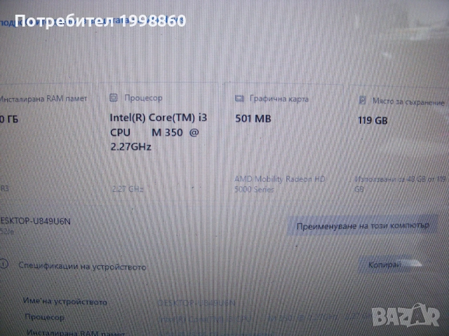 Работещ лаптоп за части ASUS x52j, снимка 2 - Части за лаптопи - 53369800