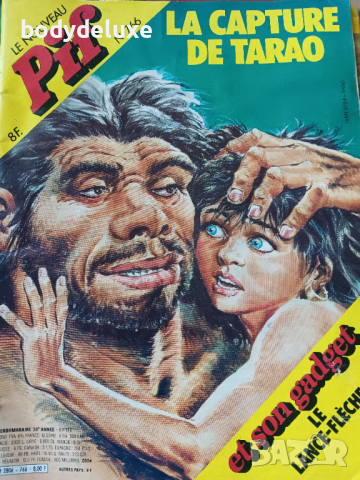 PIF френско списание с комикси, снимка 5 - Списания и комикси - 37388848